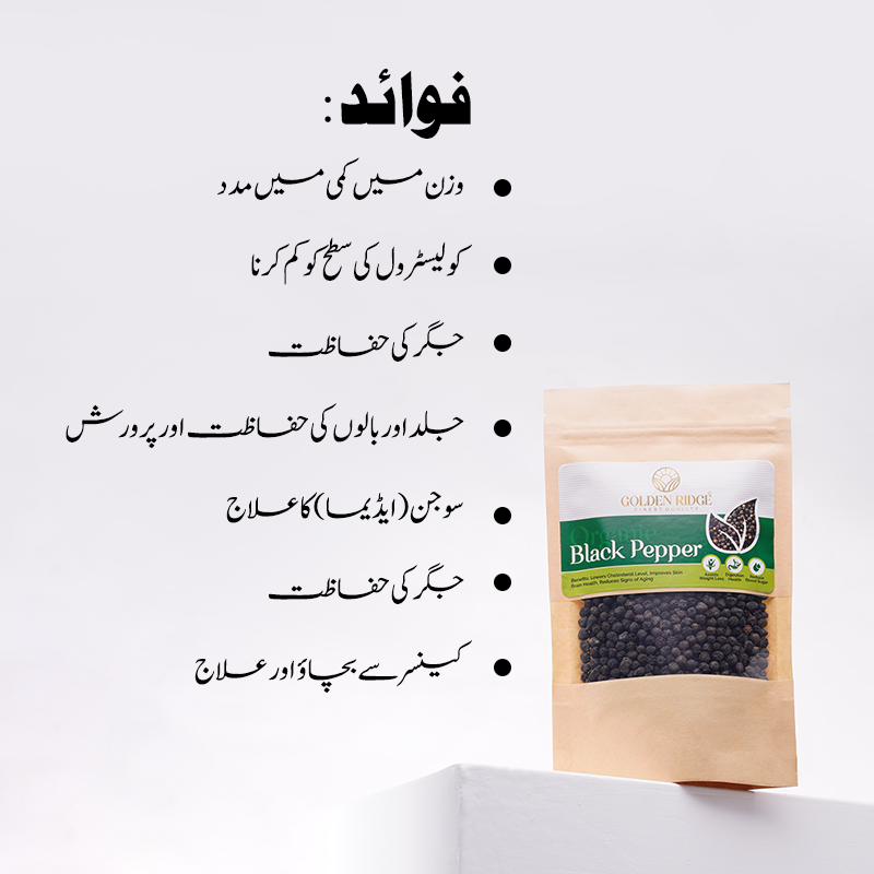 Black Pepper
