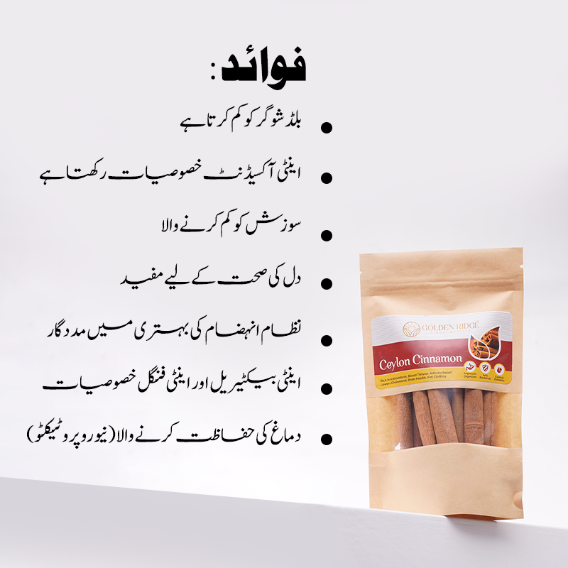 Ceylon cinnamon