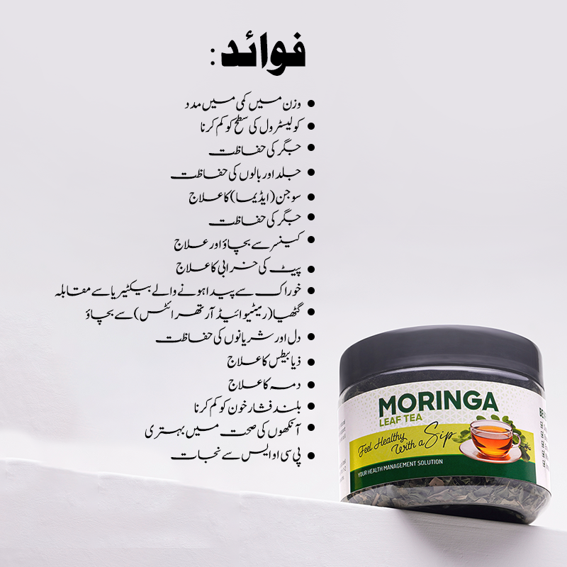 Moringa Leaf Tea
