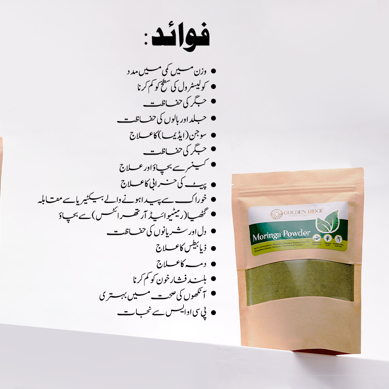 Moringa Powder Pouch Pack